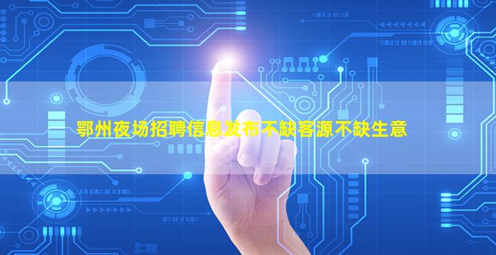 安顺酒吧招聘